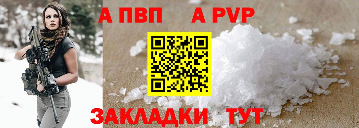A-PVP VHQ  Alpha PVP кристаллы  Вход с VPN  Можайск  Alpha PVP крисы CK 