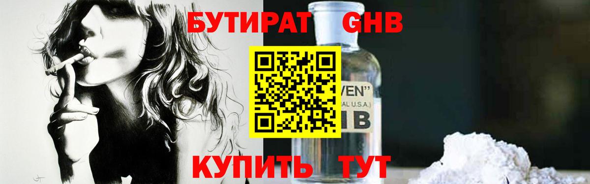 Бутират оксана  Вход с VPN  Можайск 