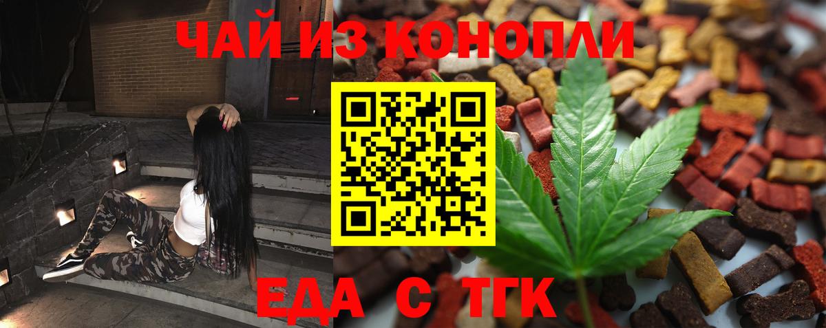 Canna-Cookies марихуана  Вход с VPN  Можайск 