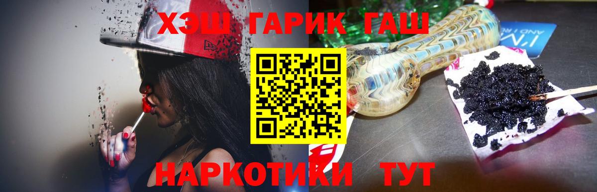 ГАШ Ice-O-Lator  Вход с VPN  Гашиш убойный  Можайск 