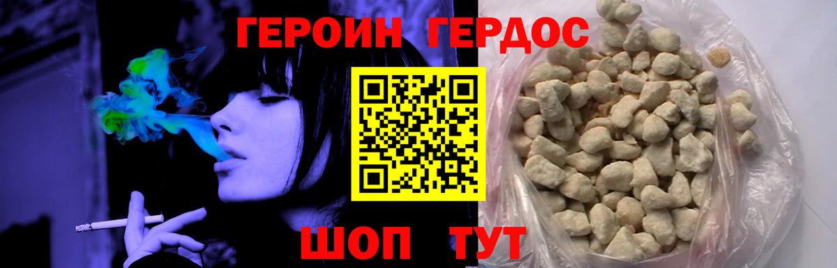 Героин VHQ Можайск