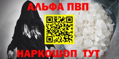 альфа пвп VHQ Гай