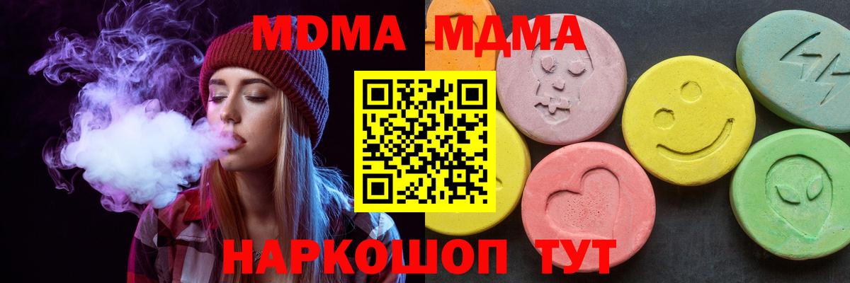 Можайск  MDMA Molly  МДМА  MDMA VHQ  Вход с VPN 