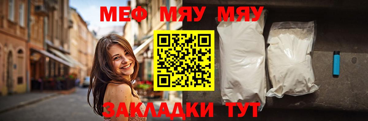 Можайск  Меф 4 MMC  Вход с VPN  МЕФ  Мефедрон кристаллы 