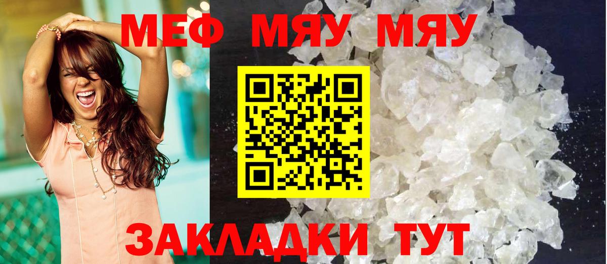 Мефедрон  Можайск