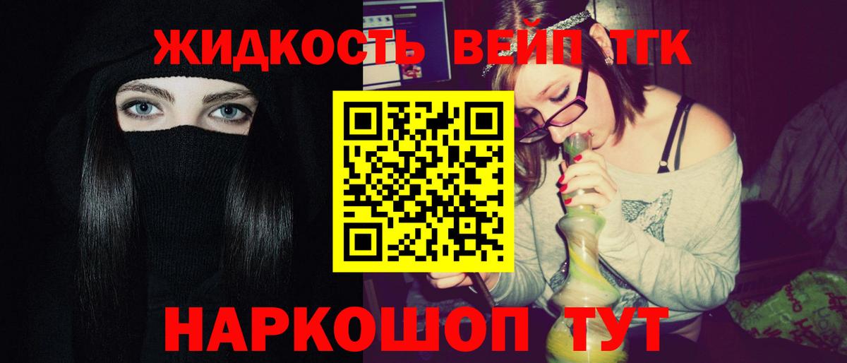 ТГК концентрат Можайск