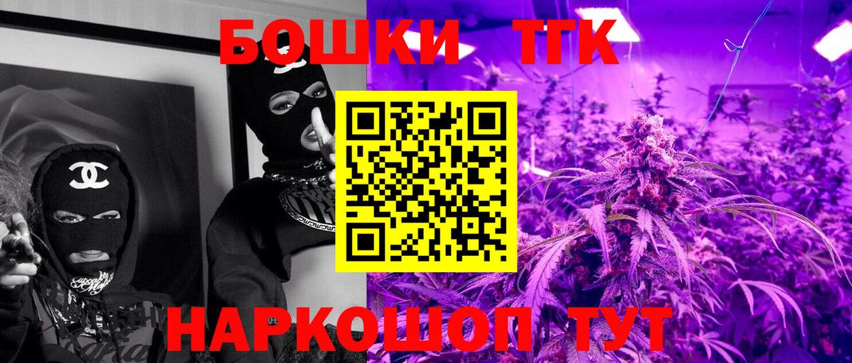 Бошки Шишки планчик  Марихуана планчик  Можайск  Вход с VPN 